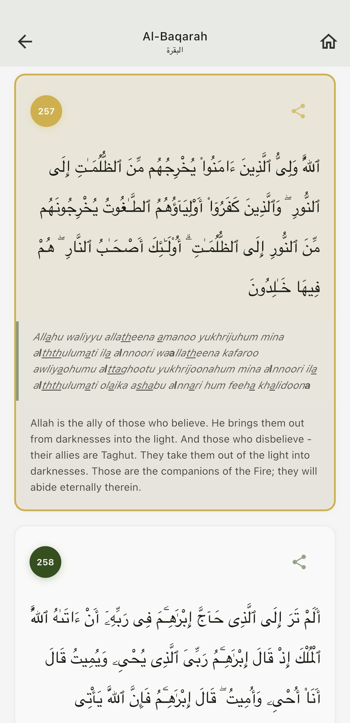 Lawh app showing full chapter with Arabic text, transliteration, and translation